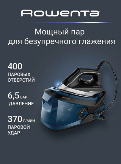 Парогенератор Rowenta VR8322F0