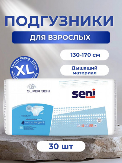 Подгузники для взрослых