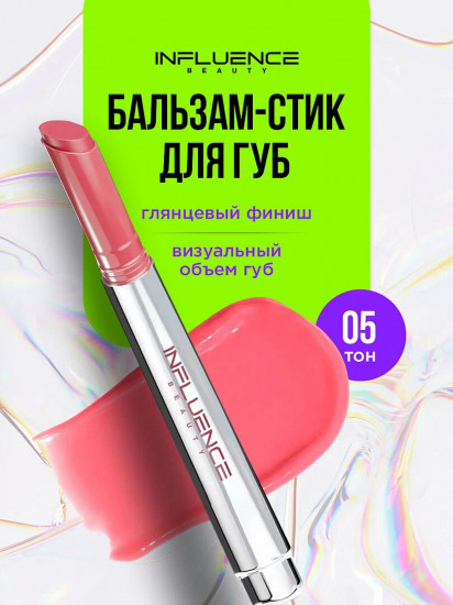 Бальзам-стик для губ, тон 05 Mixed reality
