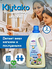 для детского белья