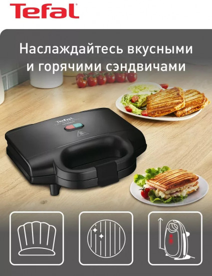Сэндвичница Tefal SM159830