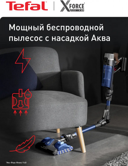 Пылесос беспроводной Tefal X-Force Flex 9.60 TY20C4WO