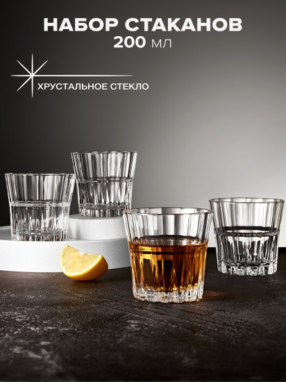Набор стаканов для виски «Sword»