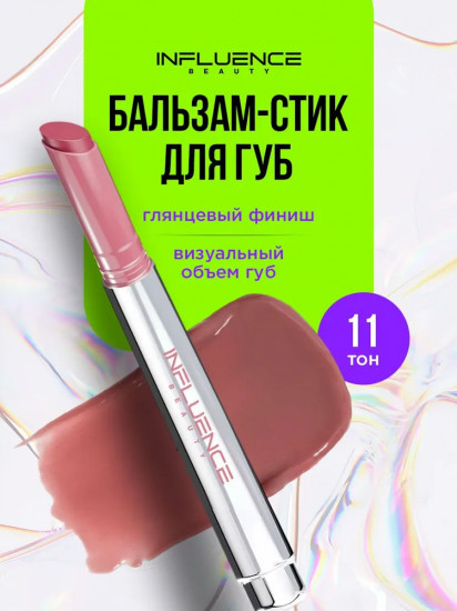 Бальзам-стик для губ, тон 11 Eclipse