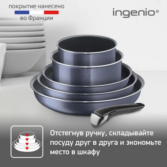 Набор посуды для приготовления «Ingenio Twinkle Grey»