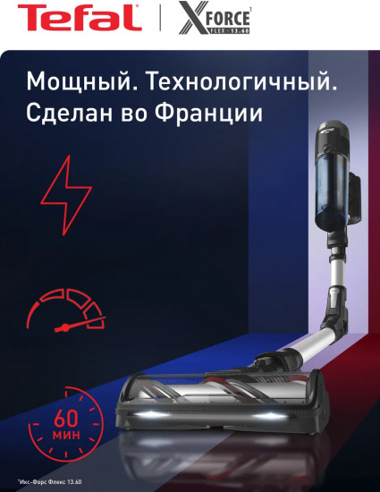 Пылесос беспроводной Tefal X-Force Flex 13.60 TY9AC1WO