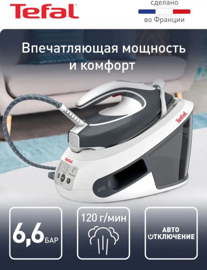 Парогенератор Tefal Express Airglide SV8020E1