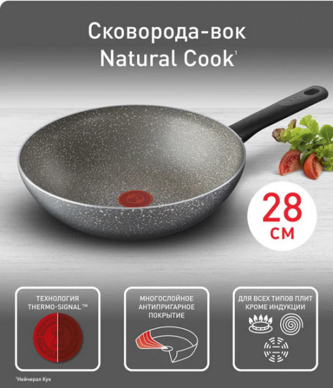Сковорода-вок «Natural Cook»