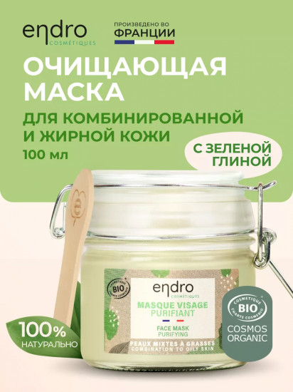 Маска для лица с зеленой глиной «Purifying Face Mask»