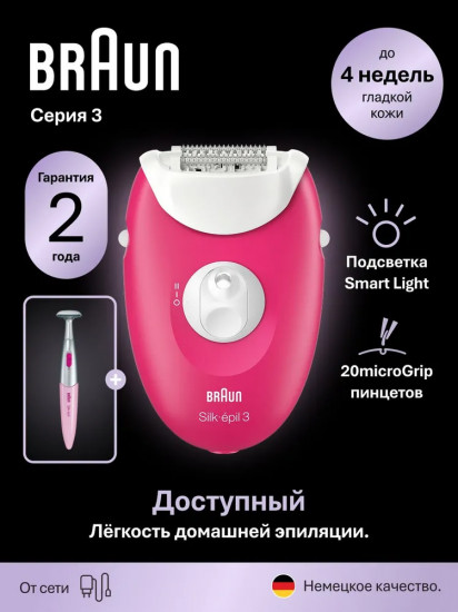 Эпилятор Braun SE3-202