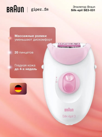Эпилятор Braun SE3031