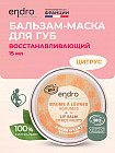 цитрусовый