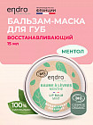 ментол
