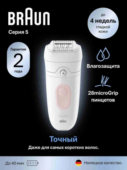 Эпилятор Braun SE3-202