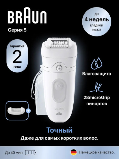 Эпилятор Braun SE5-011