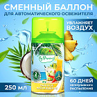 экзотик
