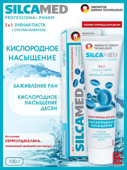 Зубная паста «Кислородный коктейль»
