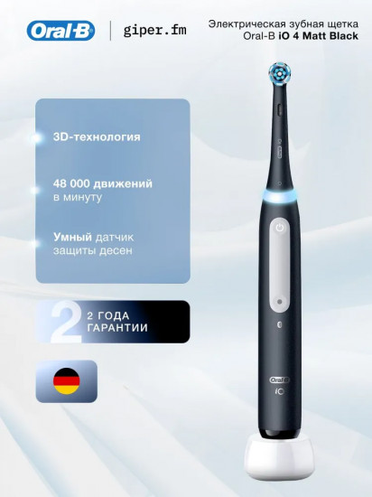 Электрическая зубная щетка Oral-B iOG4.1B6.2DK