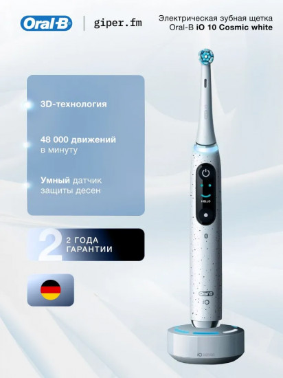 Электрическая зубная щетка Oral-B iOM10.1A3.1AD
