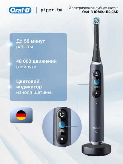 Электрическая зубная щетка Oral-B iOM9.1B2.2AD