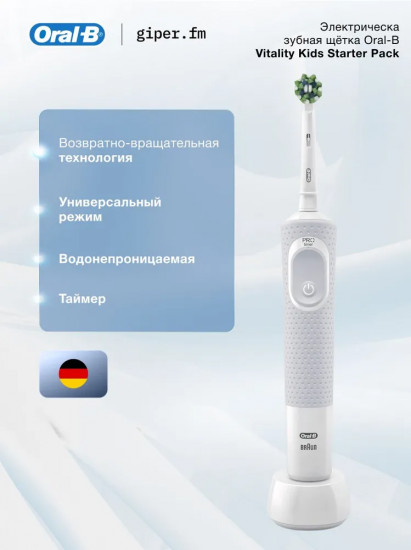 Электрическая зубная щетка Oral-B D100.423.1