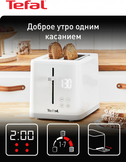 Тостер Tefal Sense TT693110