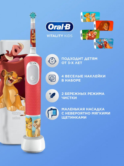 Электрическая зубная щетка Oral-B D103.413.2KX