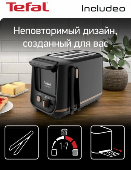 Тостер Tefal TT533811