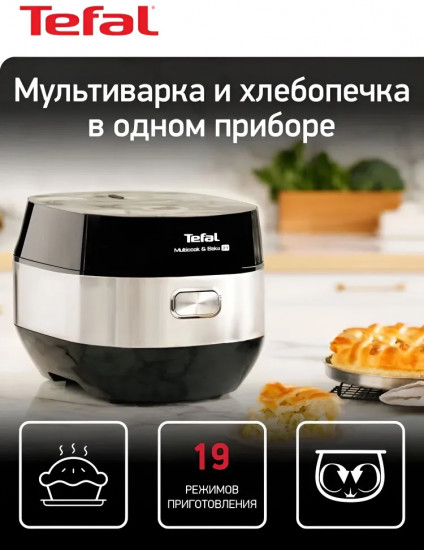 Мультиварка Tefal Multicook & Bake RK908A32