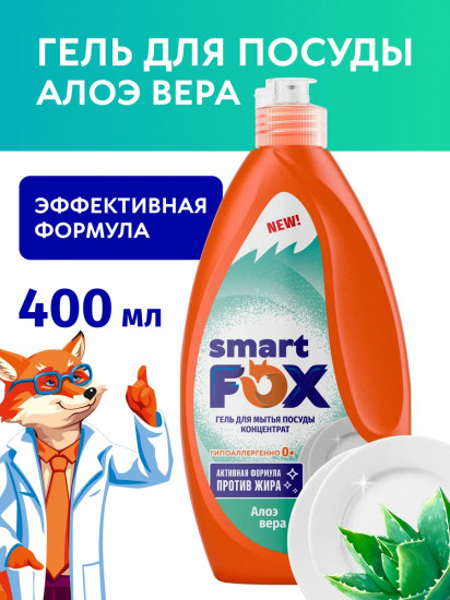 Средство для мытья посуды «Алоэ вера»