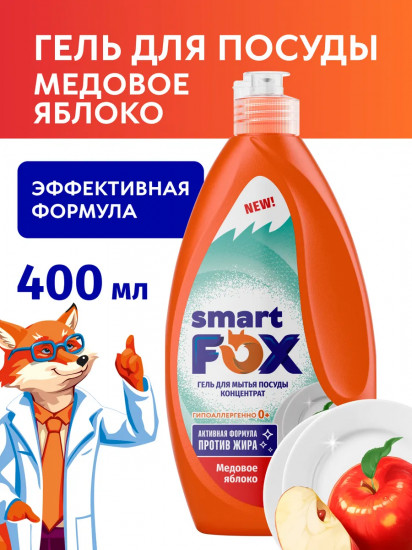 Средство для мытья посуды «Медовое яблоко»