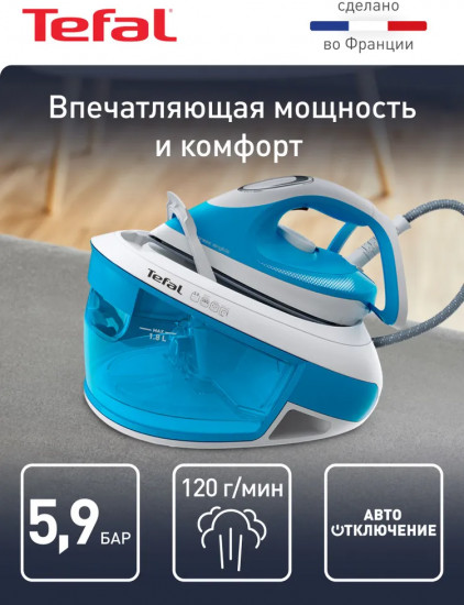 Парогенератор Tefal Express Airglide SV8002E0