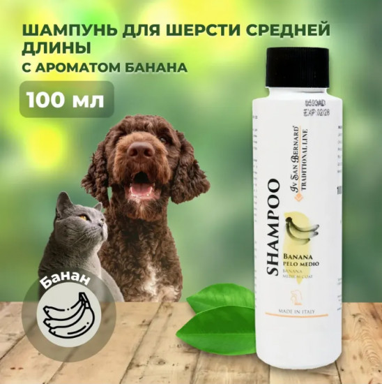 Шампунь для кошек восстанавливающий «Keratin»