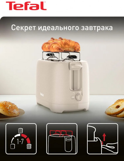 Тостер Tefal TT2M1B10