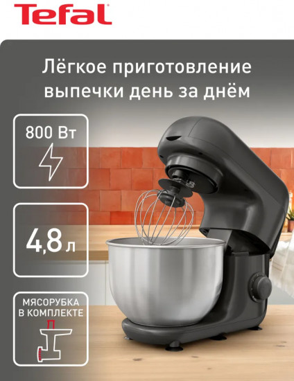 Кухонная машина Tefal QB161H38