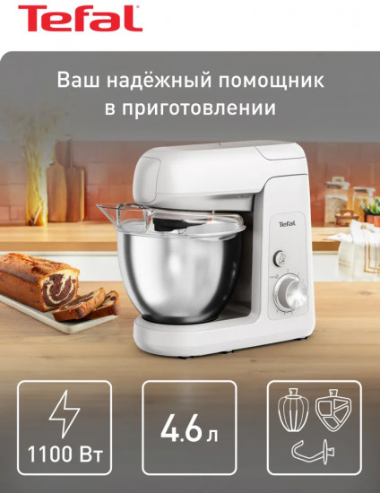 Кухонная машина Tefal QB521B38
