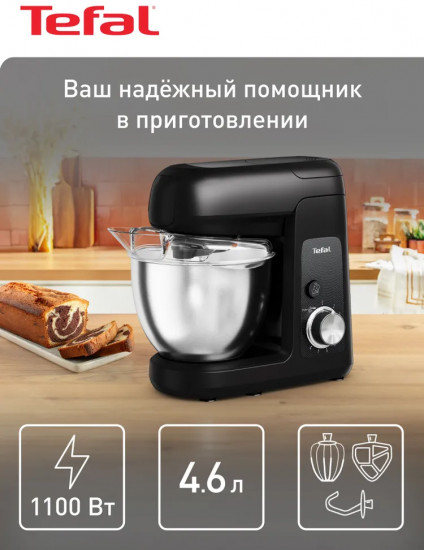 Кухонная машина Tefal QB525838