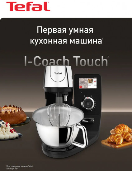 Кухонная машина Tefal QB951DF0