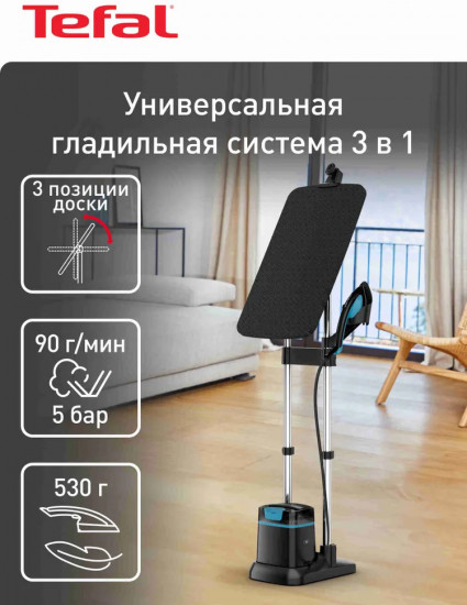 Паровая гладильная система Tefal QT1510E0