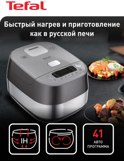Мультиварка с индукционным нагревом Tefal RK802B32
