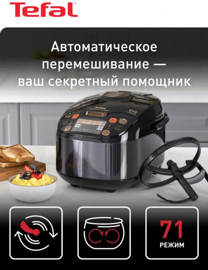 Мультиварка Tefal RK901832