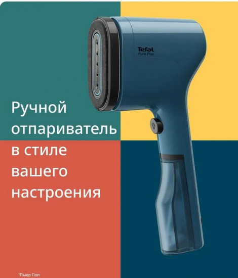 Ручной отпариватель Tefal DT2020E1
