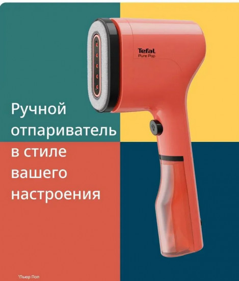 Ручной отпариватель Tefal DT2022E1