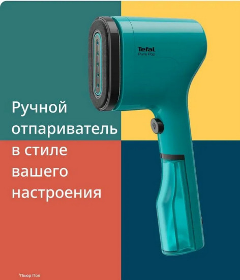 Ручной отпариватель Tefal DT2024E1
