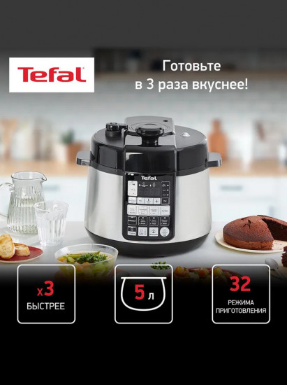 Мультиварка Tefal CY621D32