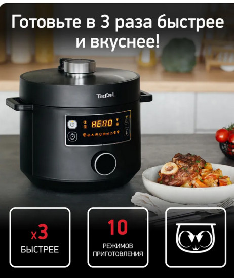 Мультиварка Tefal CY753832