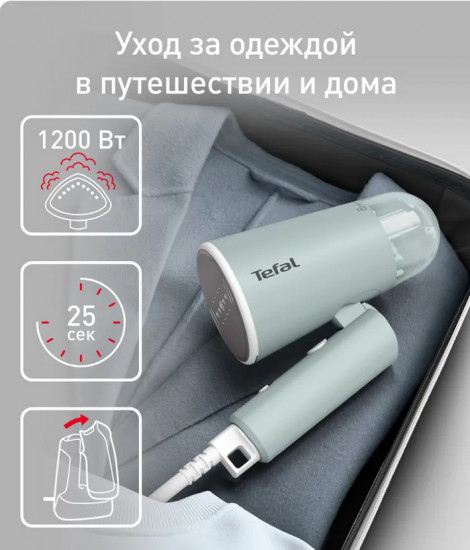 Ручной отпариватель Tefal DT1034E1
