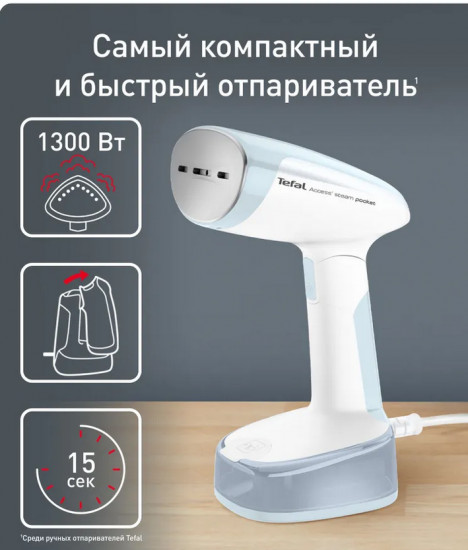 Ручной отпариватель Tefal DT3041E1