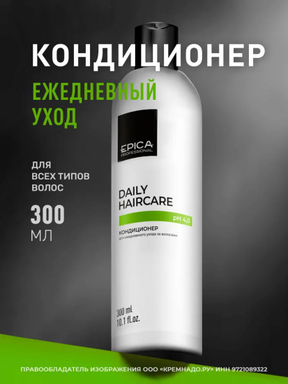 Кондиционер для ежедневного ухода за волосами