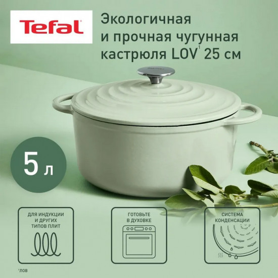 Кастрюля с крышкой «Lov»